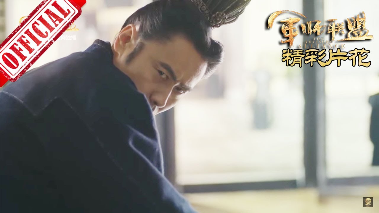 《大军师司马懿之军师联盟》司马懿露&ldquo;鹰视狼顾&rdquo;之相，入司空府为臣 | China Zone