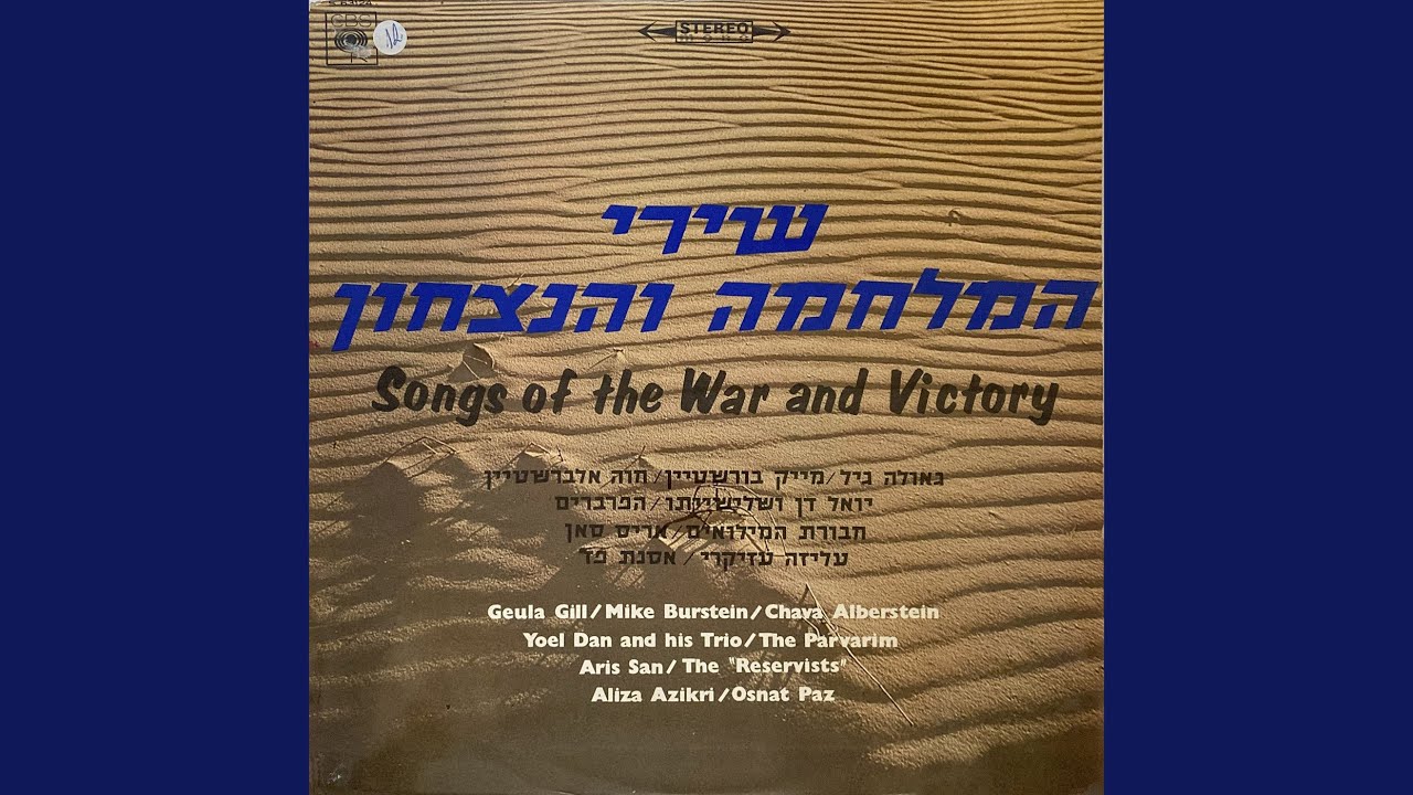 יש עיר