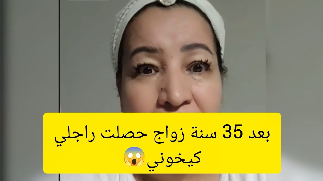 حصلت راجلي كيخوني😔من بعد عشرة حتى ولادنا كبروا😡