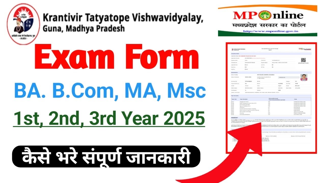 तात्या टोपे यूनिवर्सिटी एग्जाम फॉर्म कैसे भरें | Exam Form Kaise Bhare | KTTVA Collage Exam form