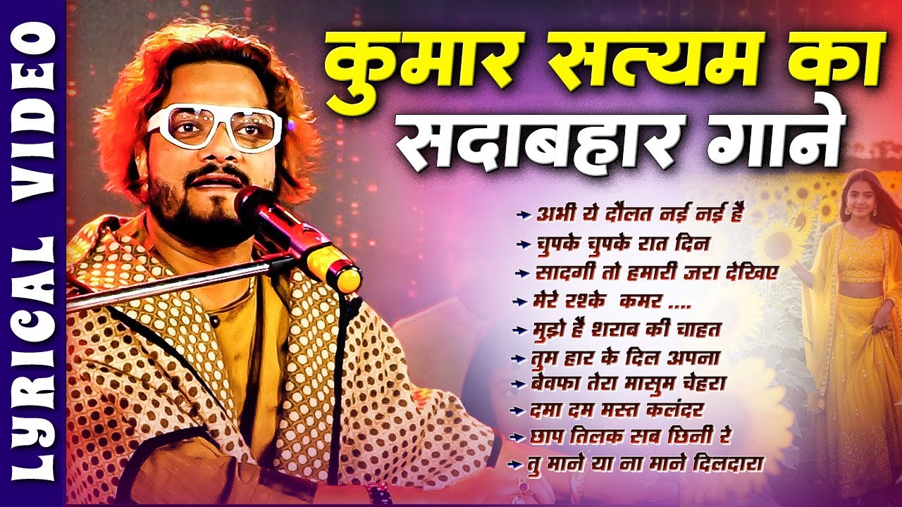 सभी दर्द भरे ग़ज़ल का संग्रह एक साथ | All Sad Nonstop Ghazal Collection