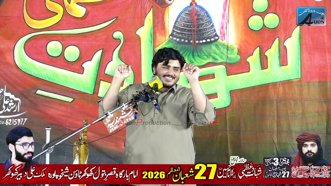27 Shahban 2026 Zakir Saim Raza Notaq Shahdat E Uzma Qasr E Batool Khokhar Town