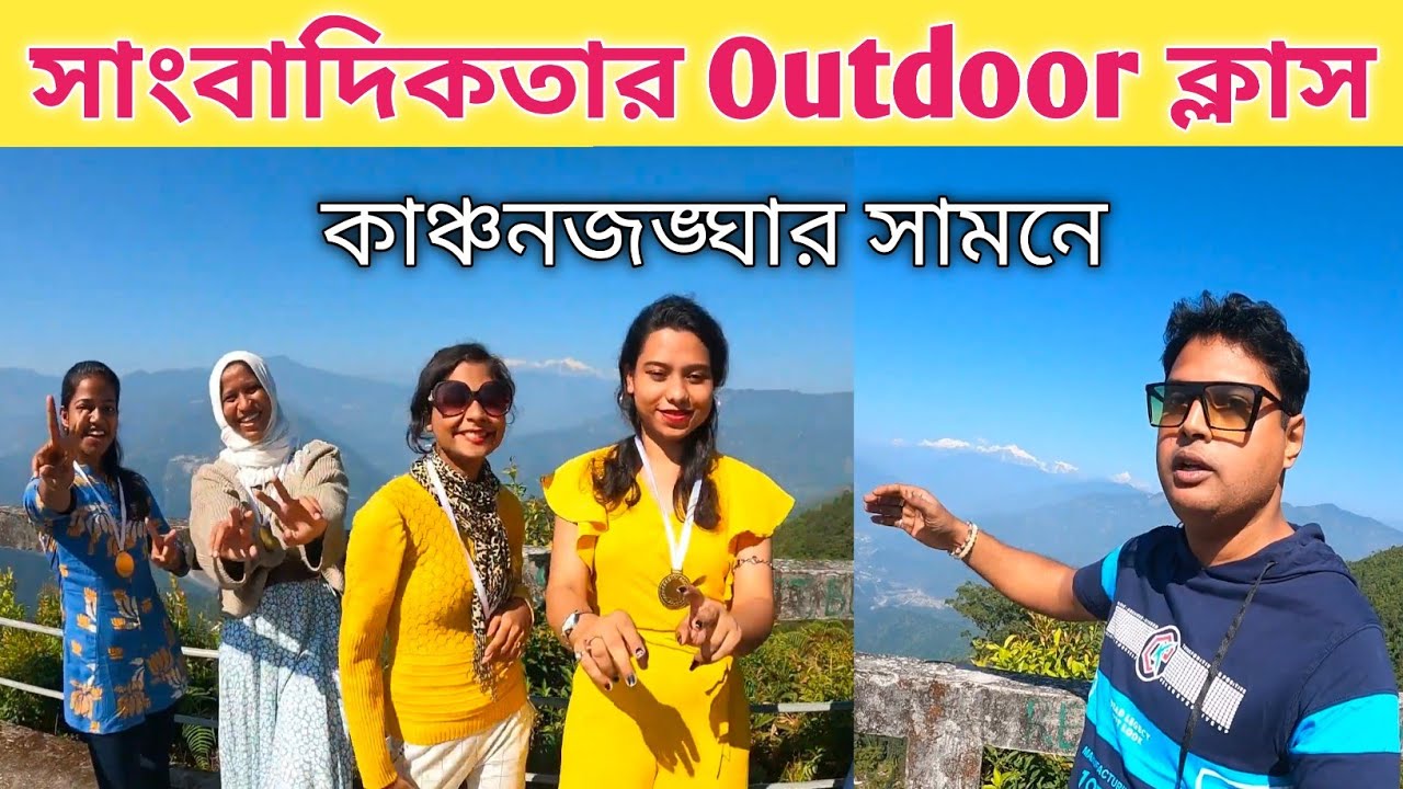 Media Studies Outdoor Class | Bishal Paul