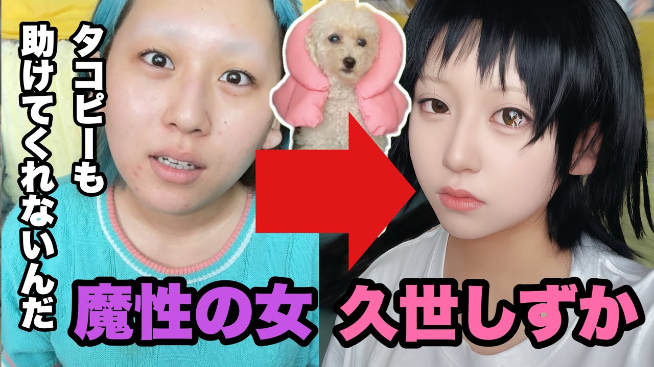 【タコピーの原罪】病み小学生に変身🪞✨コスプレをこんな気持ちでしたことなんて無いよ……🥲💔
