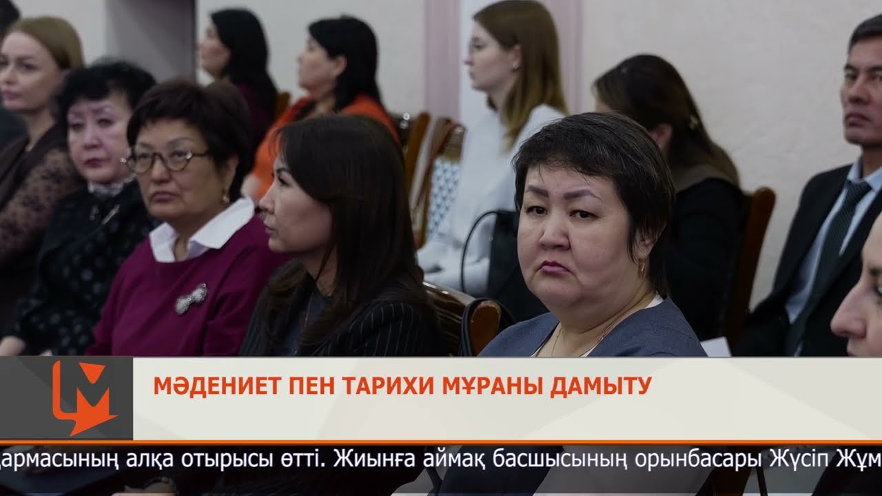 Мәдениет пен тарихи мұраны дамыту