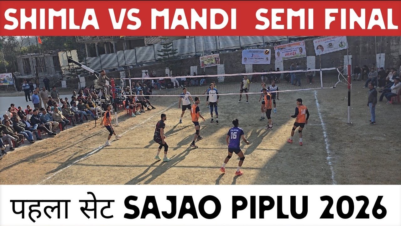 Shimla vs Mandi | Semifinal Volleyball 2026 | पहला सेट जबरदस्त मुकाबला