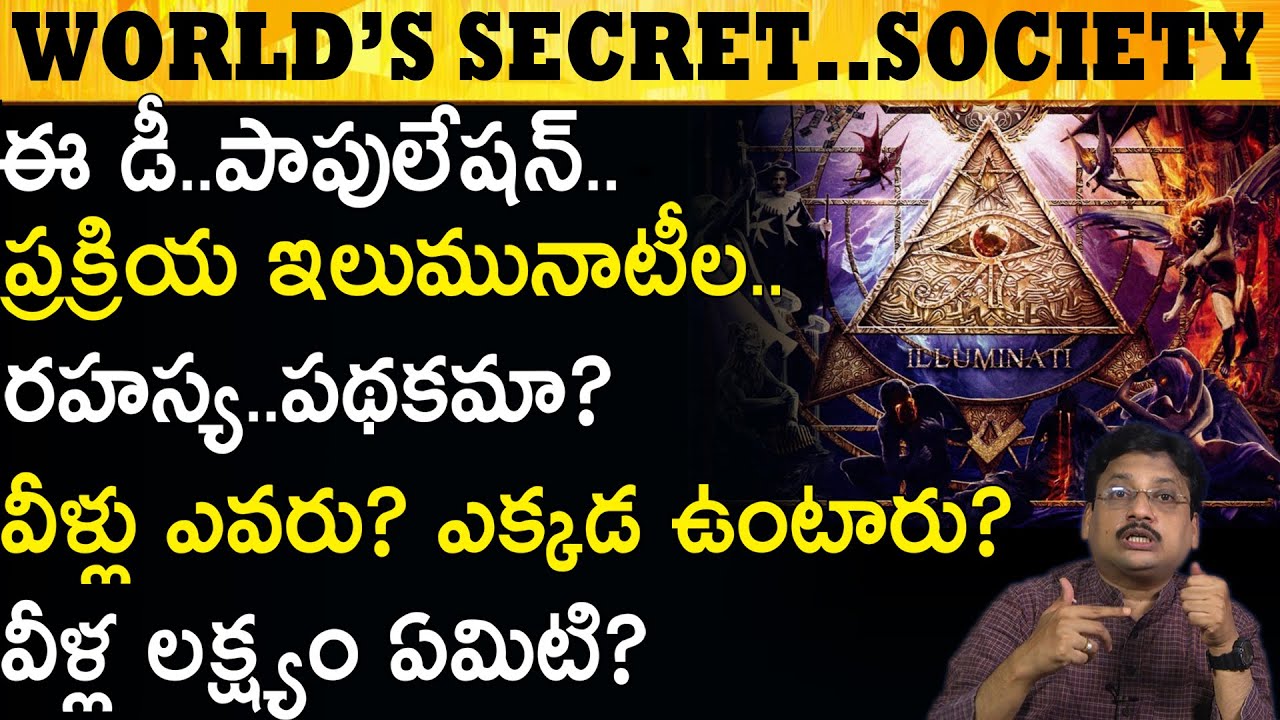 ఈ ప్రజల గురించి ఎప్పుడైనా విన్నారా? Do You Know About These People? #TrendingNews