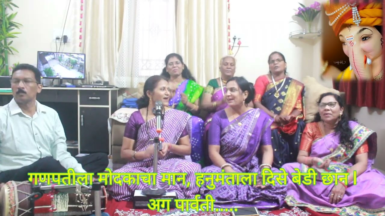 #गणपती बाप्पाचे अतिशय सुन्दर भजन || अग पार्वती, कुठून आणली माती | नी घडविला गणपती |#ganeshchaturthi