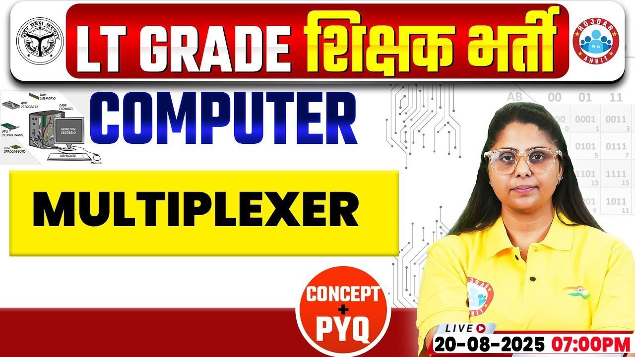 UP LT Grade Computer Classes 2025 | Multiplexer | LT Grade Computer Class | Computer For LT Grade