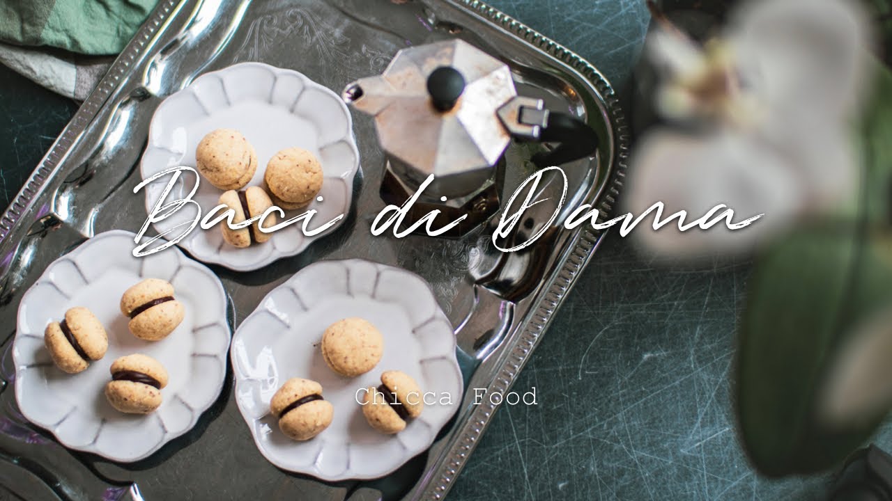 「貴婦人のキス」バーチ・ディ・ダーマのレシピ「LADY’S KISSES」Baci di Dama Recipe | Chicca Food
