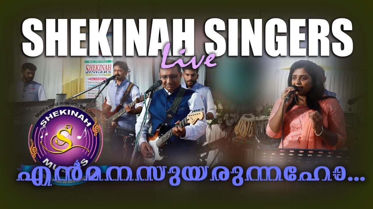 എന്മനസ്സുയരുന്നഹോ | Enmanassuyarunnaho | Liji yesudas | Live Weding Song | Pr. James John©️