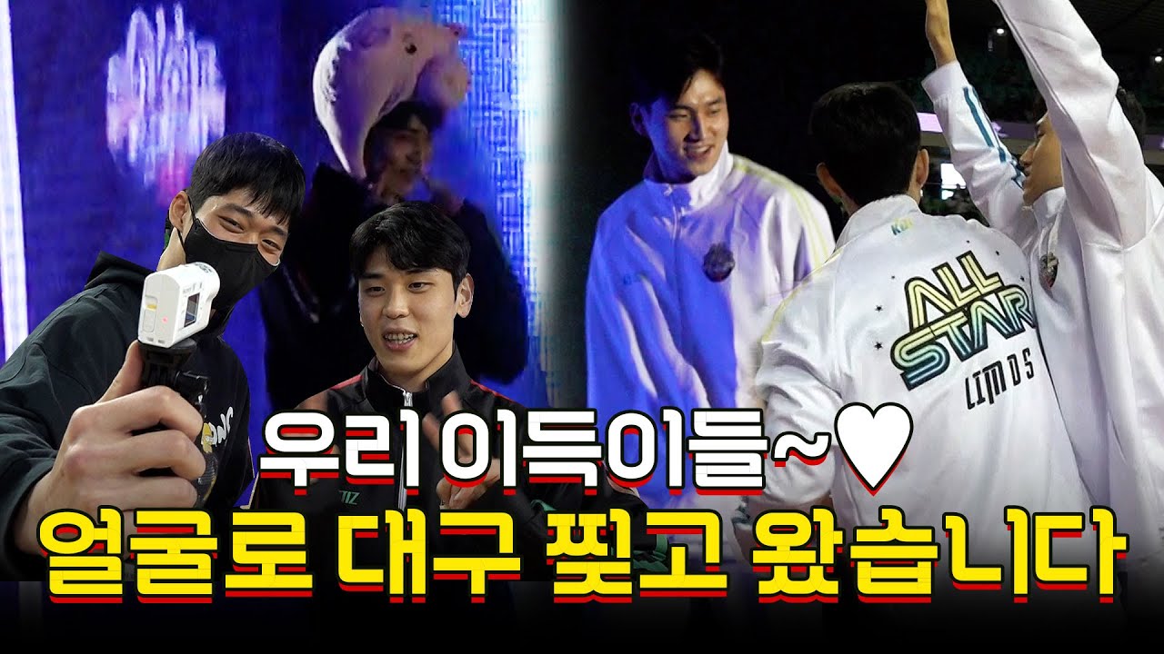 [KGC TV] 🌟올스타전도 얼굴로 찢고 왔습니다🌟｜2021-2022 KBL 올스타전 비하인드