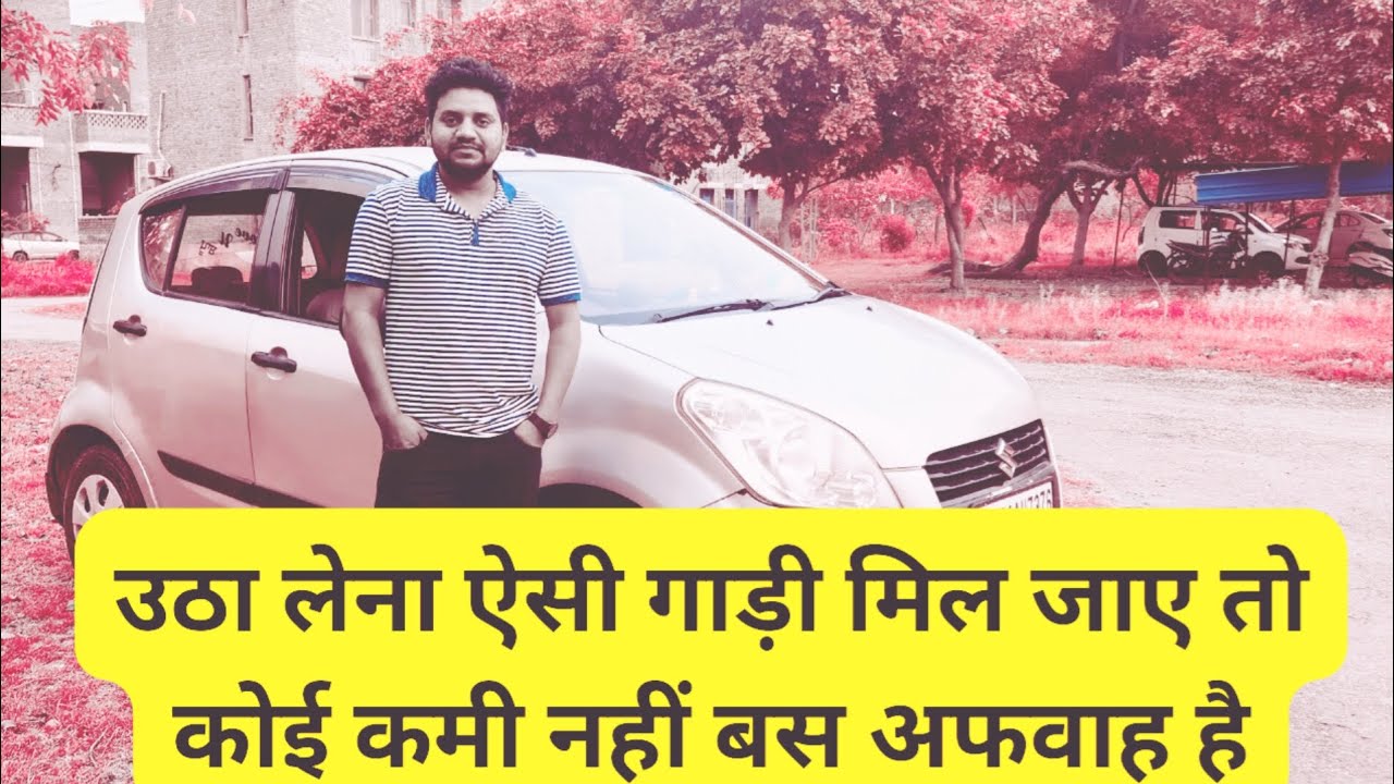 Is Maruti Suzuki Ritz good 2023 Maruti ritz ownership review#marutiritz#indiancars#oldcars#safecars