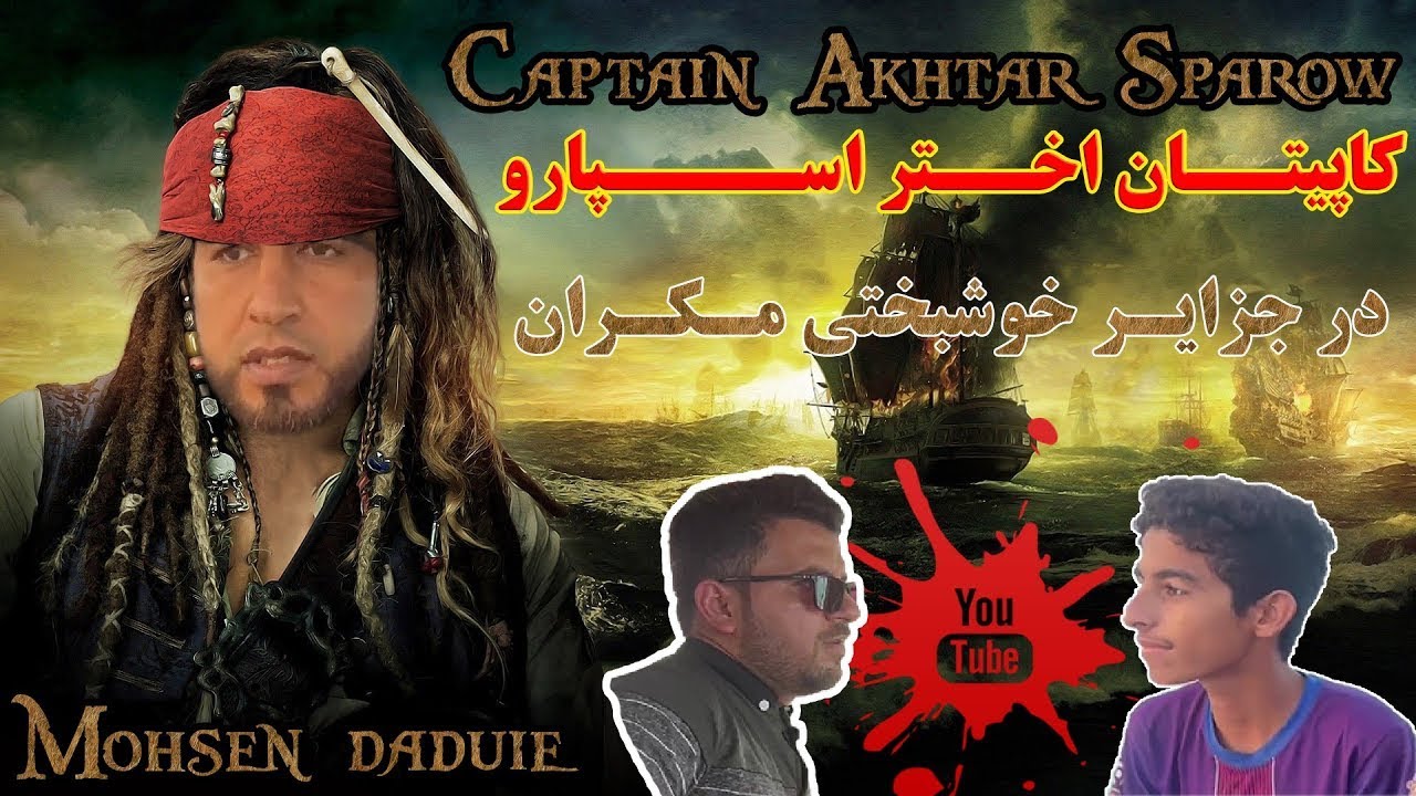 سریال اختر اسپارو