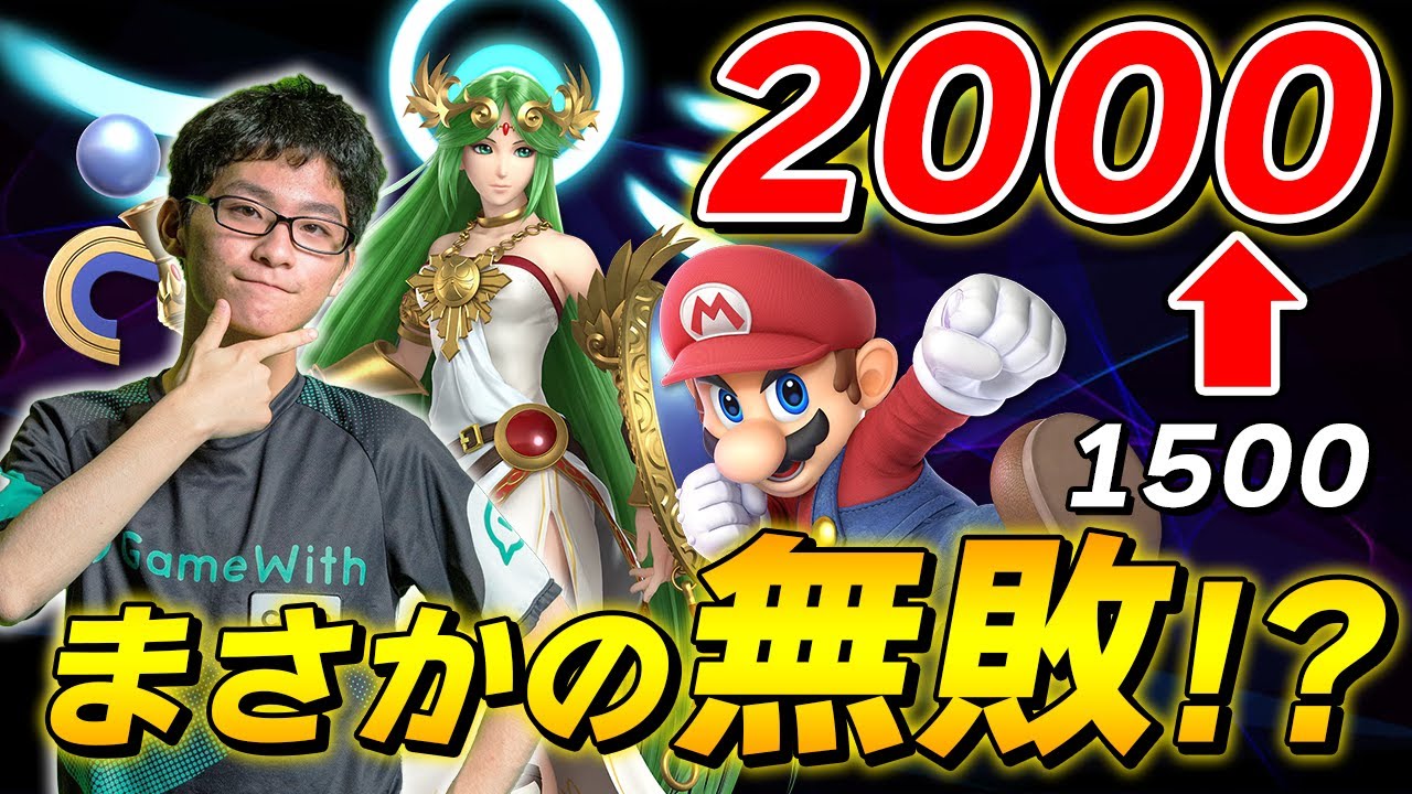 スマブラSP |ザクレイが6時間半、スマメイトをやり続けた結果..　見て学ぶ者ザクレイマリオ　#10