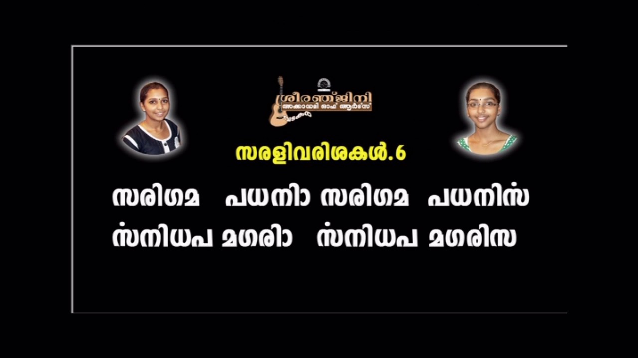 KARNATAKA SANGEETHA PAATAM-SARALI VARISAKAL-AKSHAYA-ARCHANA