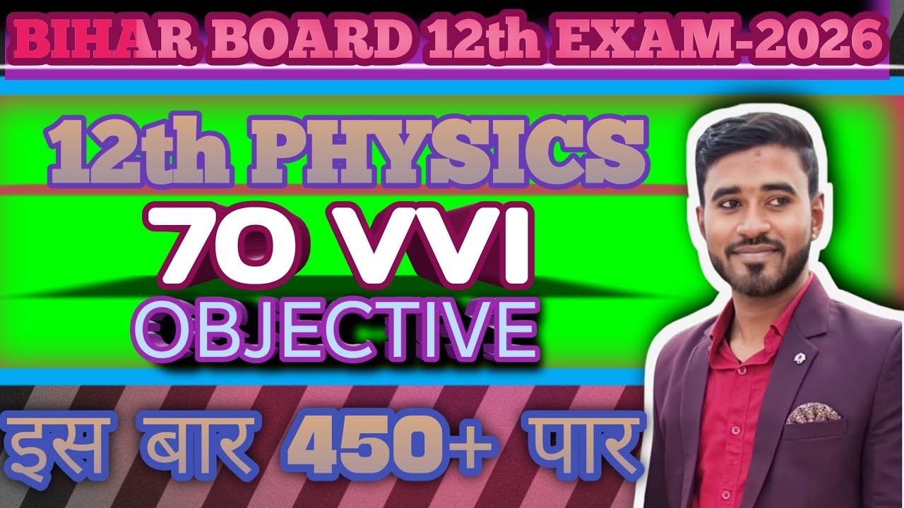 Physics vvi previous year objective question 12th|most important physics vvi question 12th