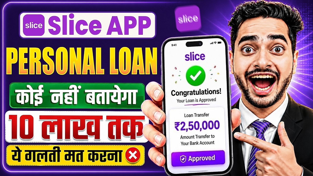 Slice loan app 2026 | Slice app se loan kaise le | Slice app personal loan | Personal loan kaise le