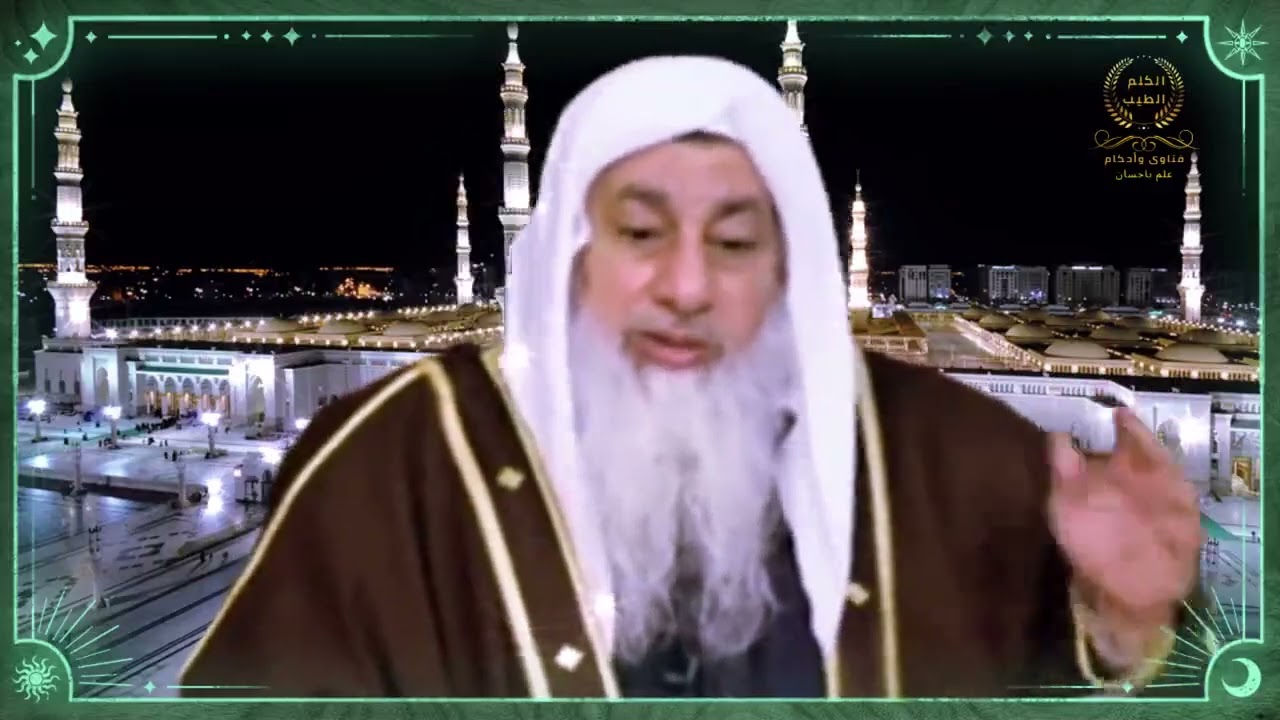 لماذا لا يجوز إتهام آخرين بالرياء؟ الشيخ مصطفى العدوي