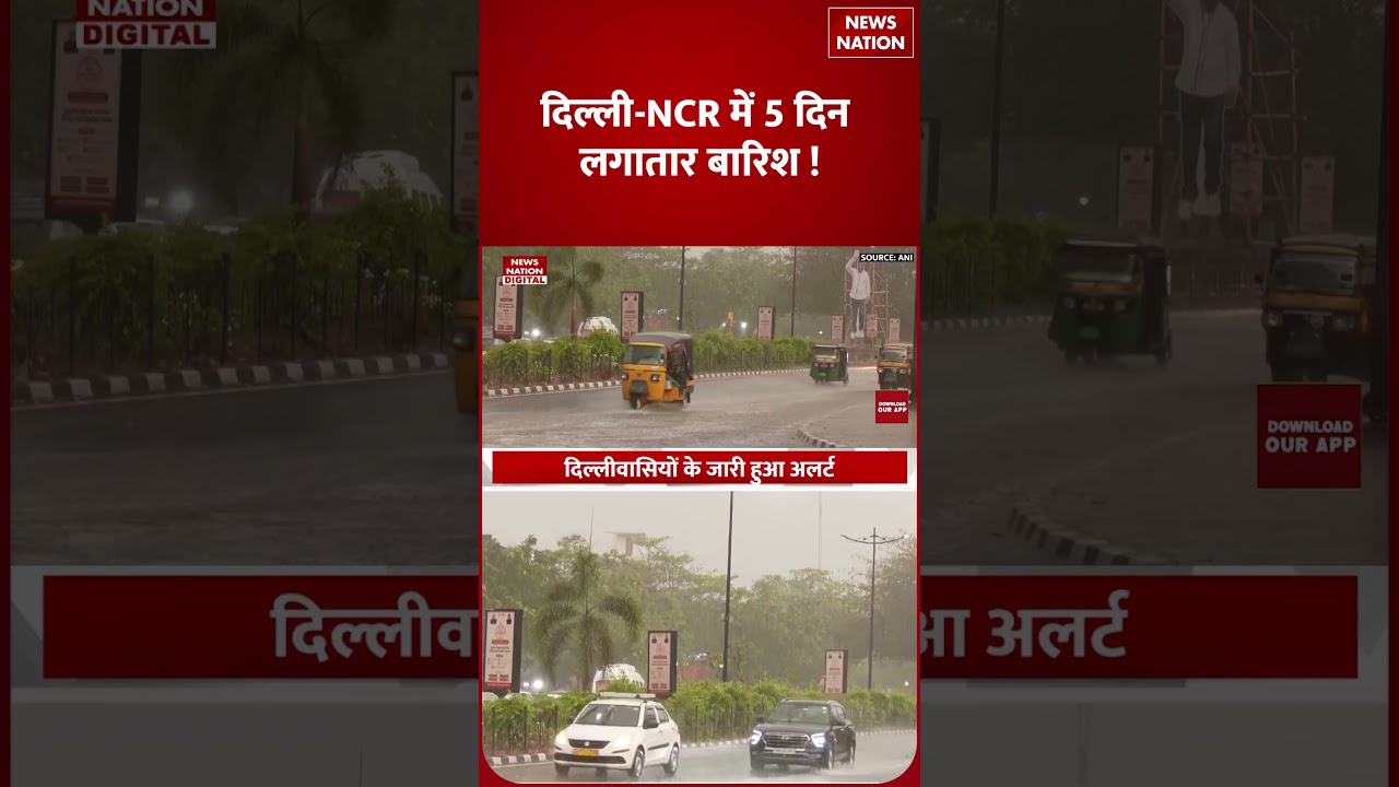 Delhi NCR Weather: अगले 48 घंटे होगी भयंकर Baarish | IMD Alert | Cold | Rain |Western Disturbance
