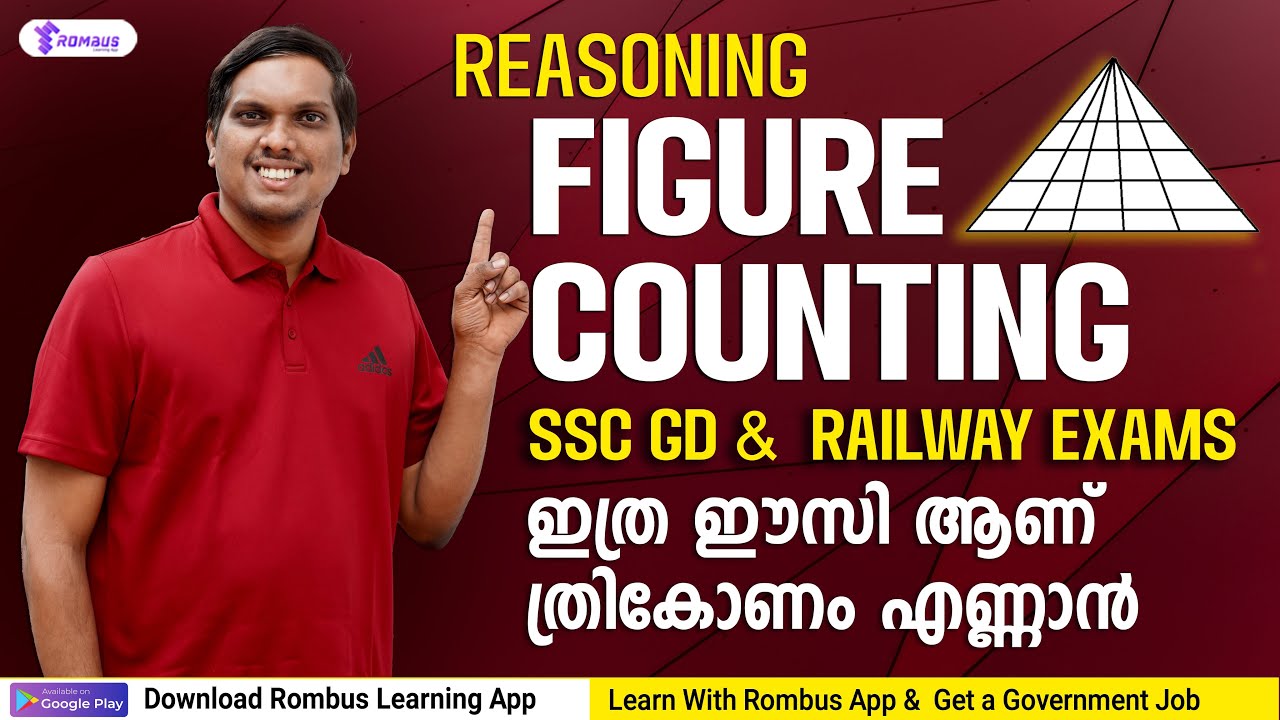 Best Trick for Counting Figures | Reasoning Malayalam class | SSC GD | RRB | Rombus app