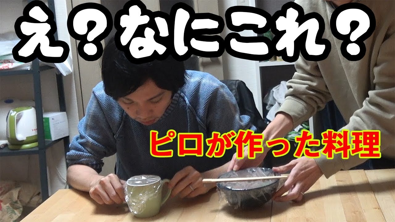 【しろにドッキリ！】レンチンくらいしかできないナウ・ピロが作った料理を食べさせた結果w【なうしろ】