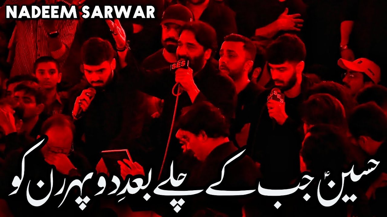 Hussain (as) Jab Kay Chalay || Nadeem Sarwar 2024 || 27 Safar 1446-2024 Al Mohsin IB Karachi