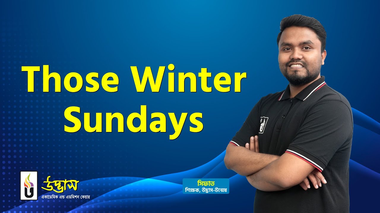 আজকের পাঠ : Poem - Those Winter Sundays | English 1st Paper | HSC English Preparation | Udvash