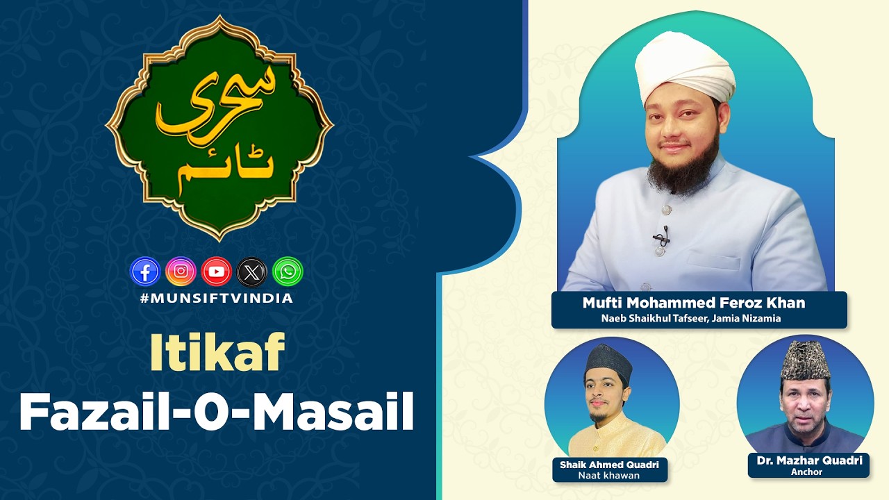 Sehri Time – Live | Itikaf Fazail-0-Masail |Munsif TV .08-03-2026
