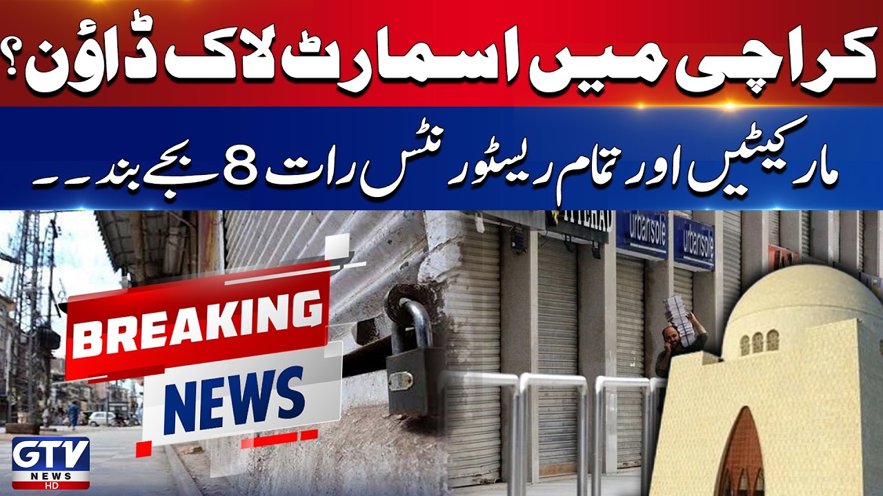 Breaking News: Smart Lockdown In Karachi | Markets & All Restaurants Closed at 8 PM | GTV