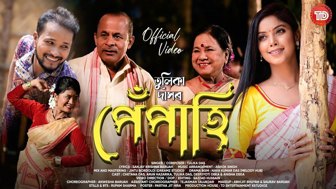 Pepahi | New Assamese Bihu Song 2025 | Tulika Das | Sanjay Baruah | Sazzad | Ashok Singh | Bhanga TV