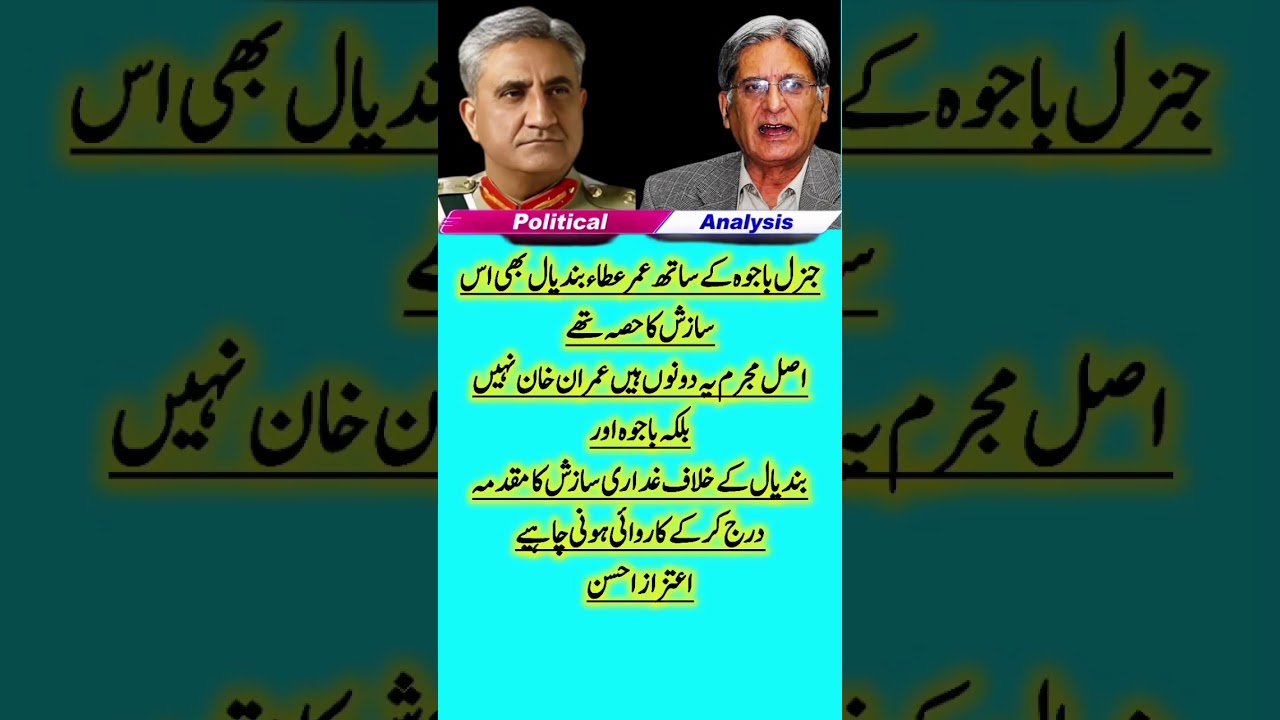 #shorts #shortvideo #news #trending #pti #politicalshorts #breakingnews