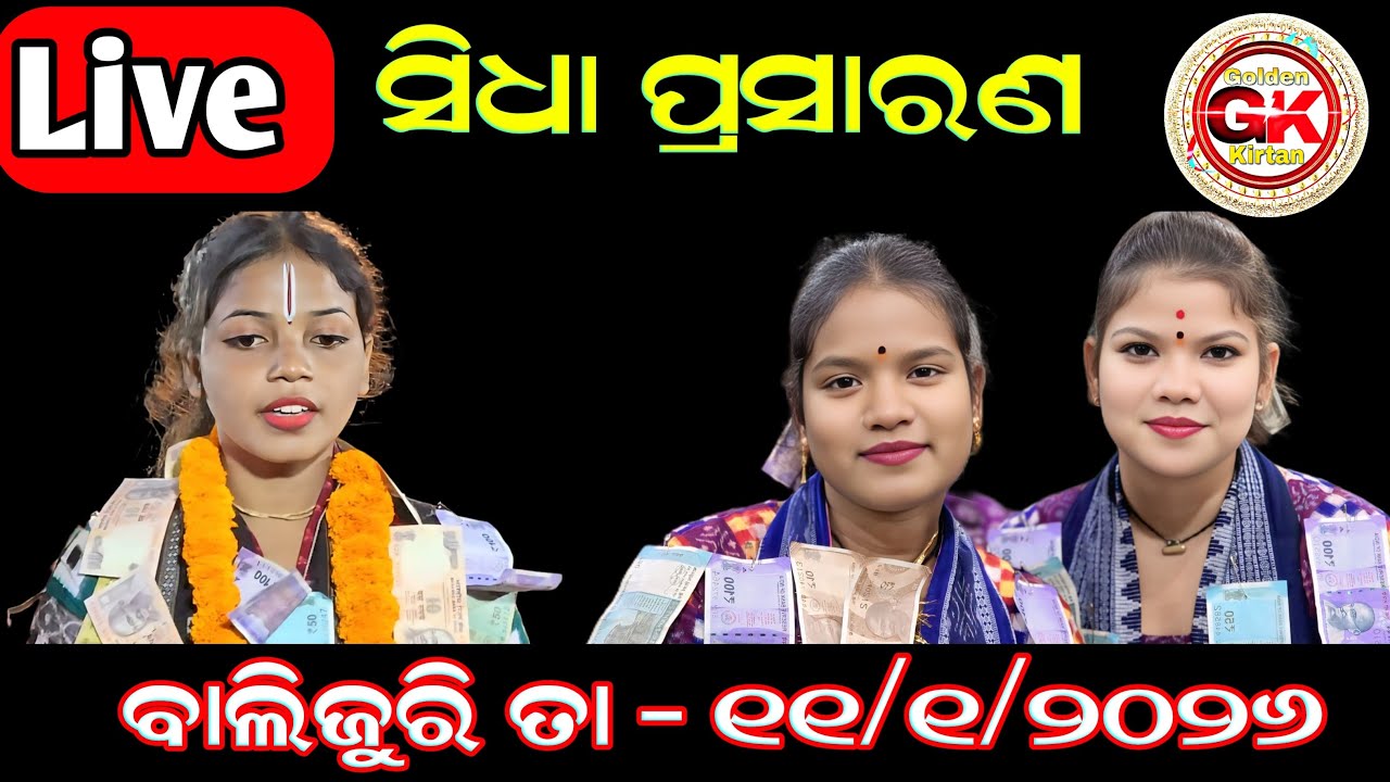 Golden Kirtan Is Live 🔴 Nikita Sarita Kirtan VS  Jamuna Bhoi At- Balijuri Dt - 11/1/2026
