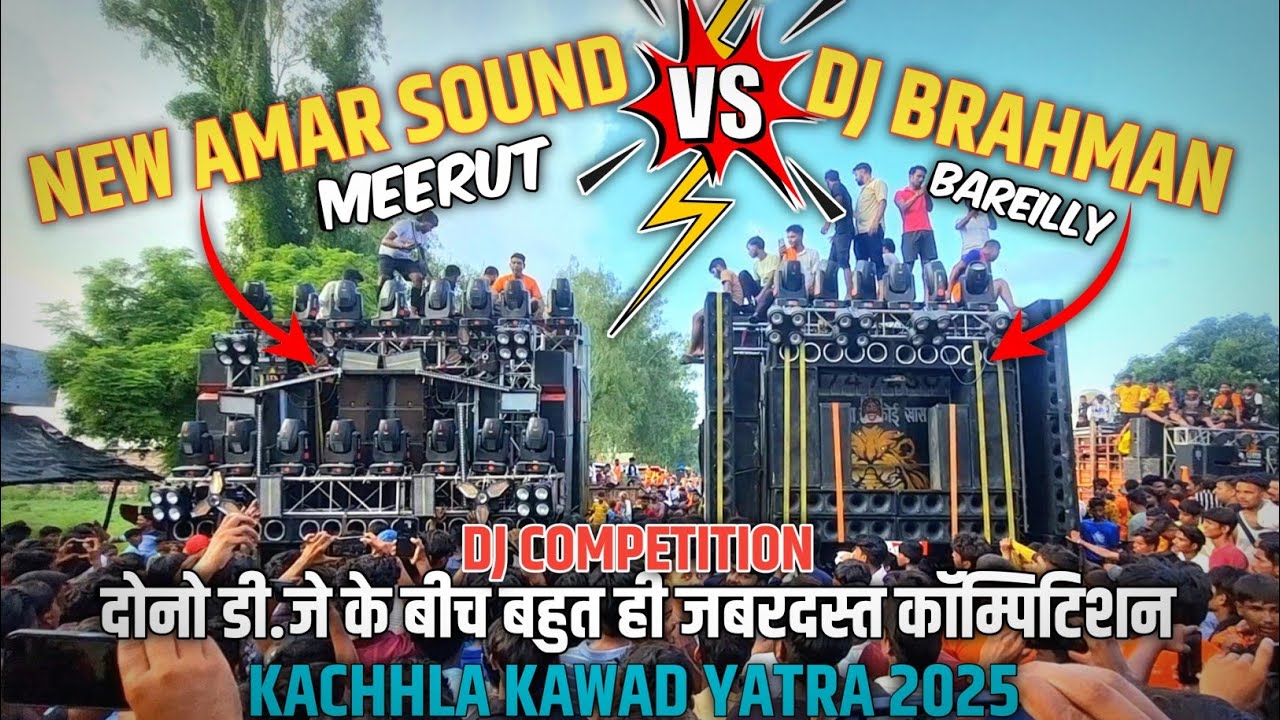 NEW AMAR DJ VS DJ BRAHMAN COMPETITION || KACHHLA KAWAD YATRA 2025