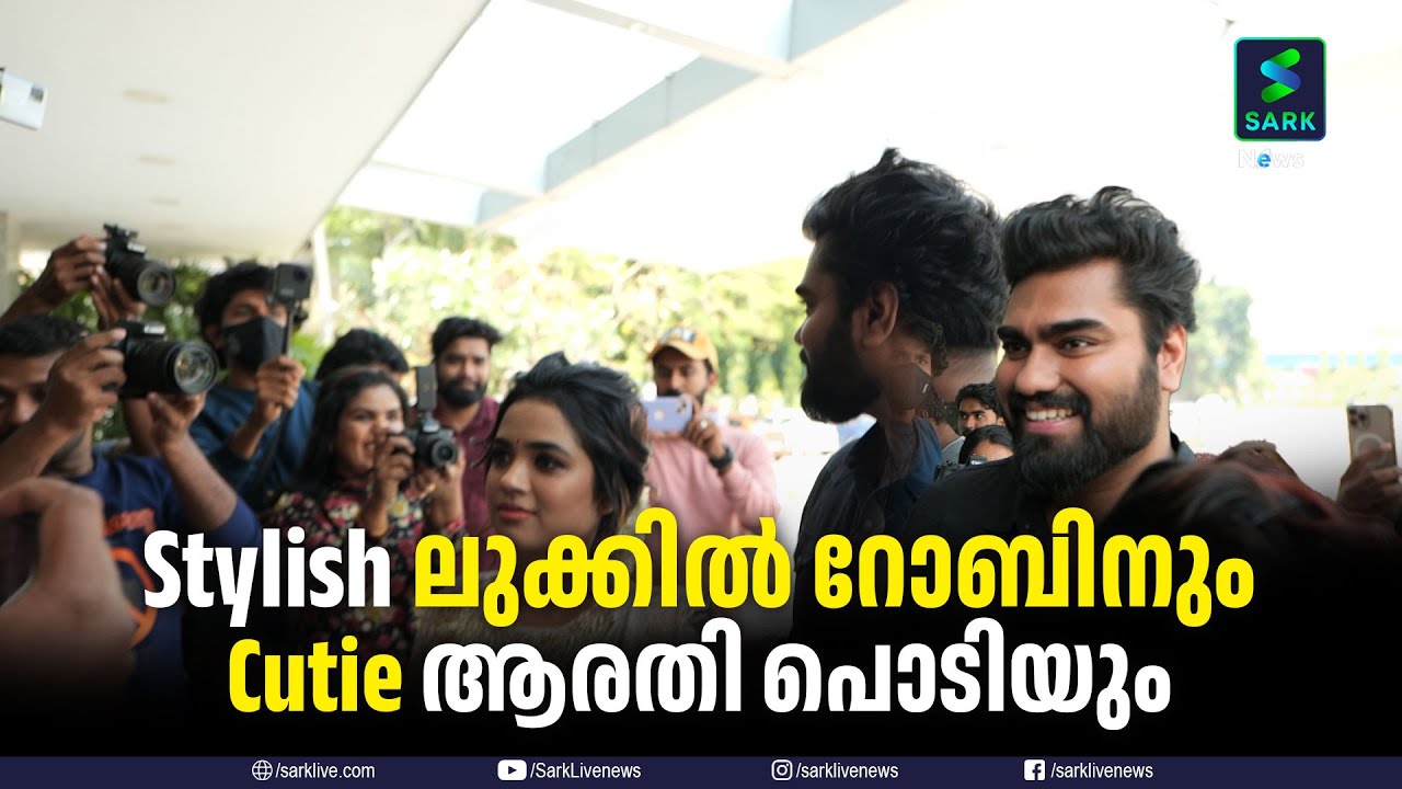 DR ROBIN AND ARATI ENTRY | Couple goals | Press Meet  | Sark News