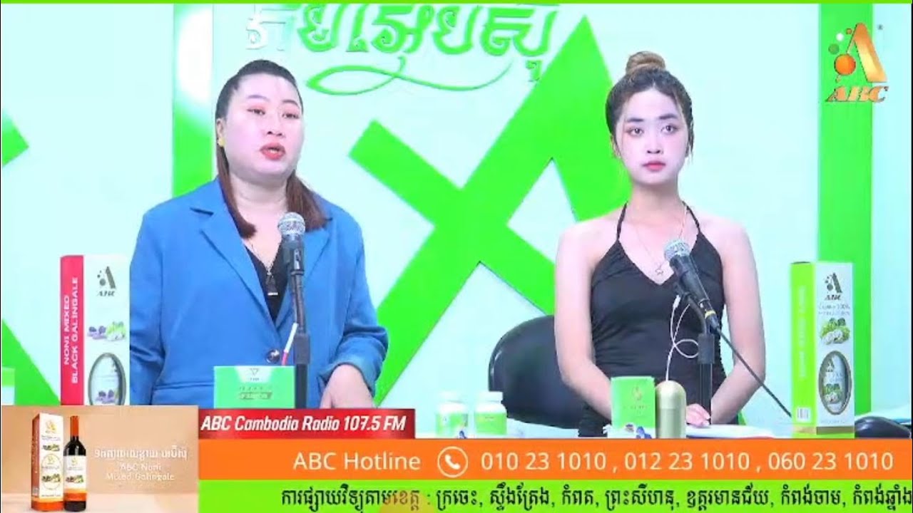 ABC Cambodia ព៌តមានថ្ងៃទី22 ខែកក្តដា ឆ្នាំ2023 ម៉ោង 08 ដល់ 09 ព្រឹក