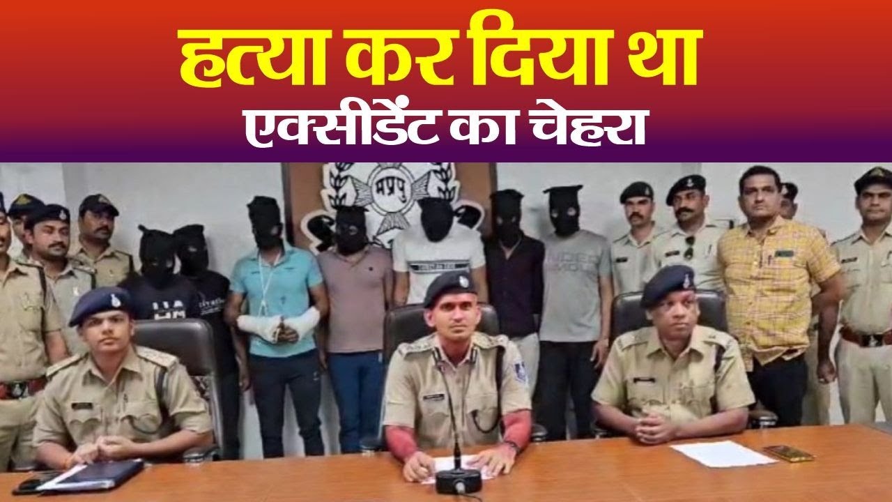 दो युवकों की हत्या का मामला, वर्चस्व की लड़ाई में ली जान, रतलाम पुलिस ने गिरफ्तार किये सात आरोपी