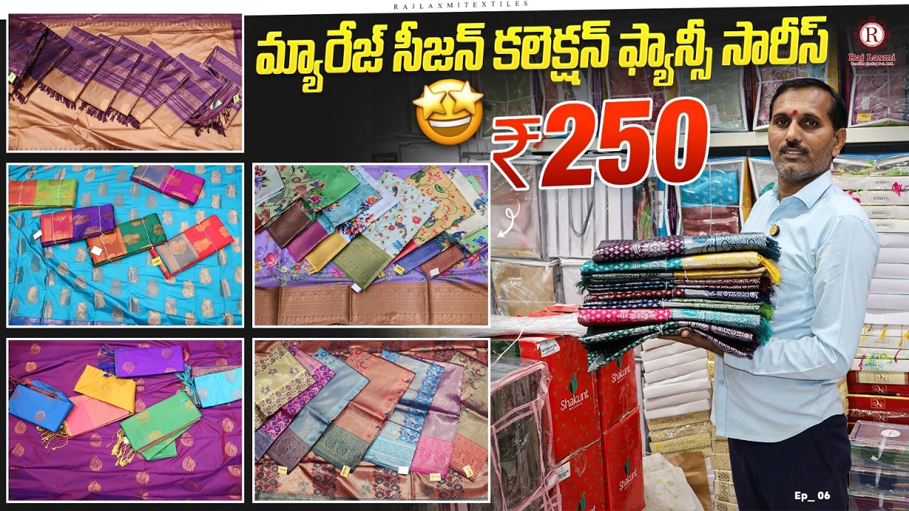 Fancy Sarees Marriage Season Special | Only ₹250 | Latest Saree Designs