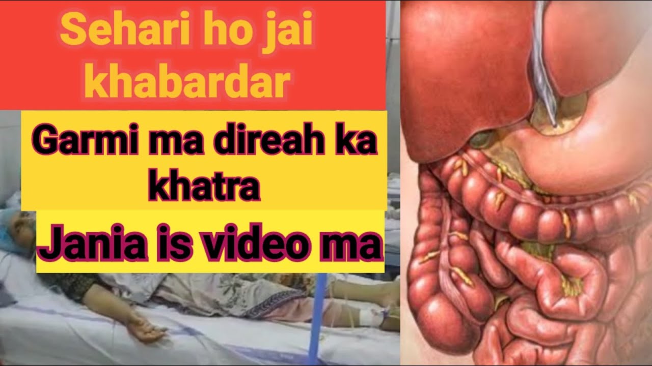 Garmi ma direah ka khatra /