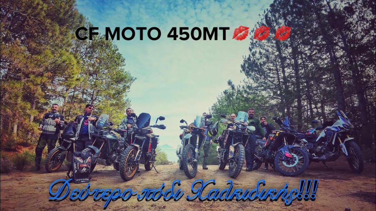 ￼ Διέλευση δεύτερου ποδιού #halkidiki #action5pro #cfmoto450mt #cfmoto #kove800rally #kove800xpro ￼￼
