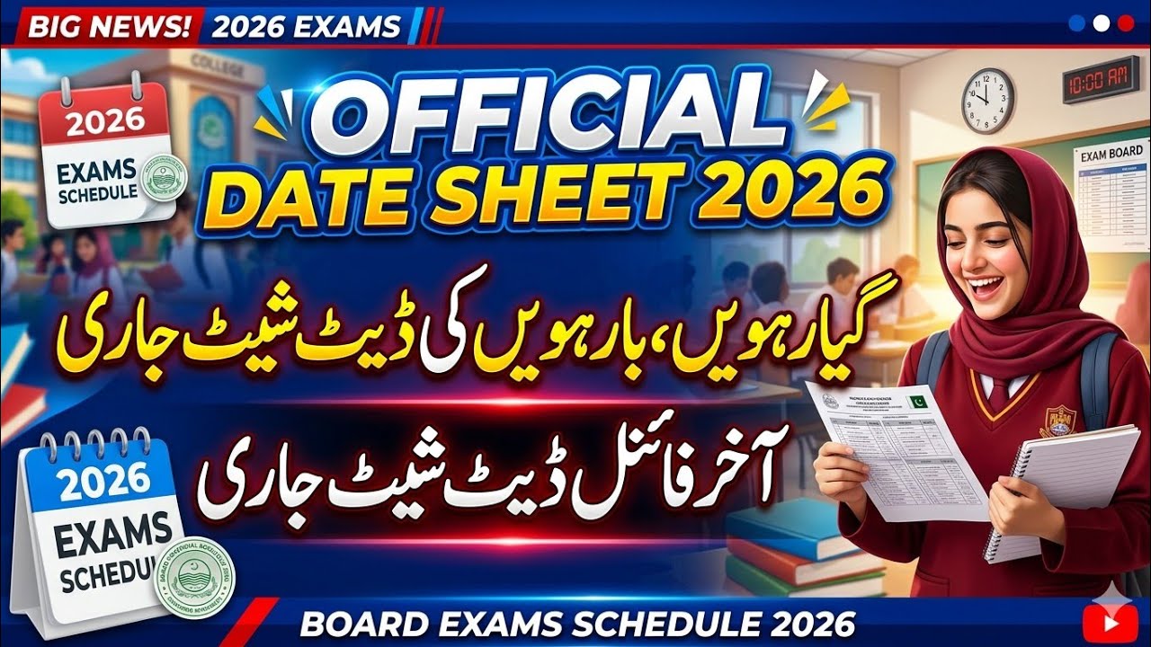 11Th and 12th official date sheet 2026 |inter date sheet 2026 |2nd year and 1st year date sheet 2026