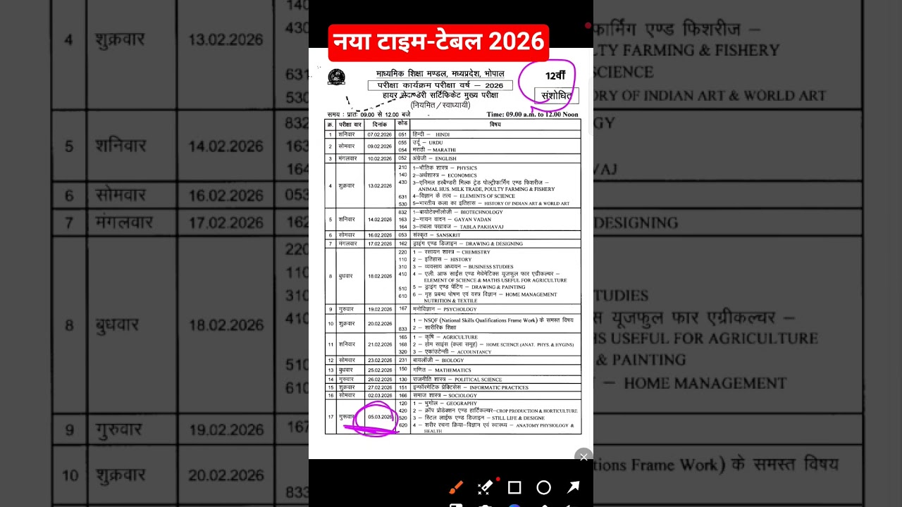 New time table 2026|class 12th Naya time table 2026|MP board exam time table 2026|half yearly time