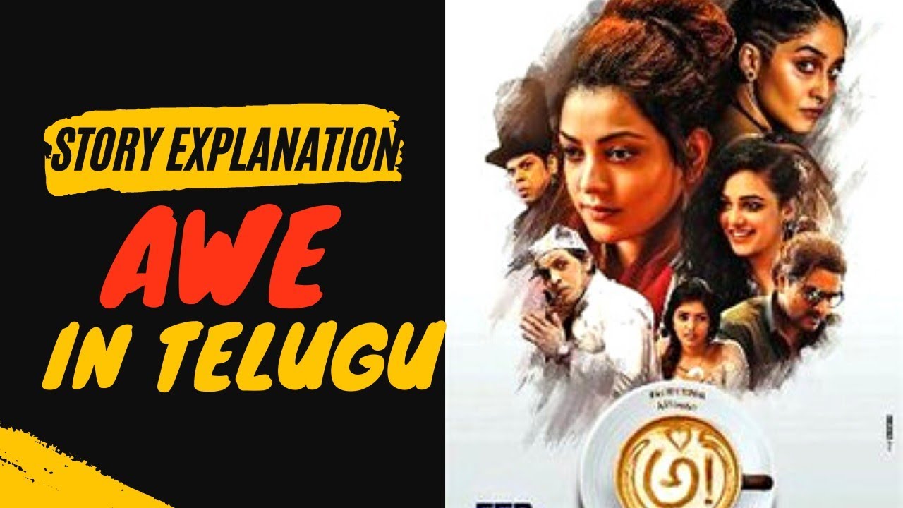 awe movie explanation in telugu..