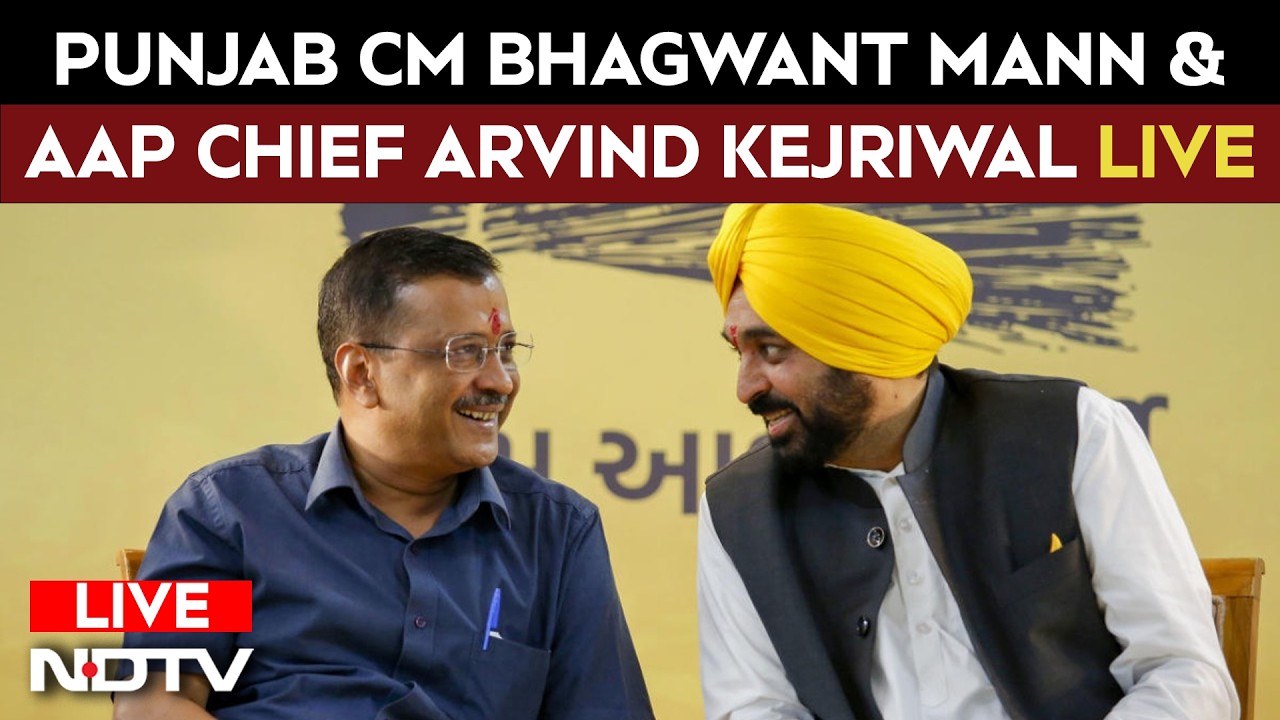 AAP Event LIVE | Arvind Kejriwal LIVE | Bhagwant Mann LIVE | Aam Aadmi Party News