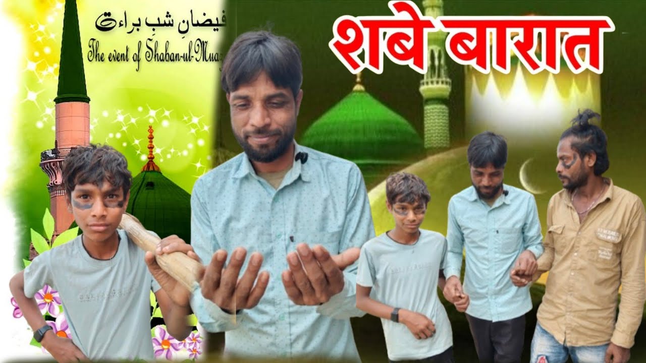Shabe Barat Wala Video #Comedy Garib Ghar Ka Beta 😭//♥️ Video Pura Dekhiae