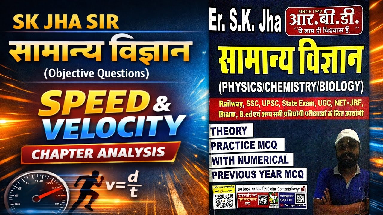 SKJhaSir Samanya Vigyan | Speed & Velocity Chapter Analysis |Physics Objective Questions@SK_Jha_Sir 