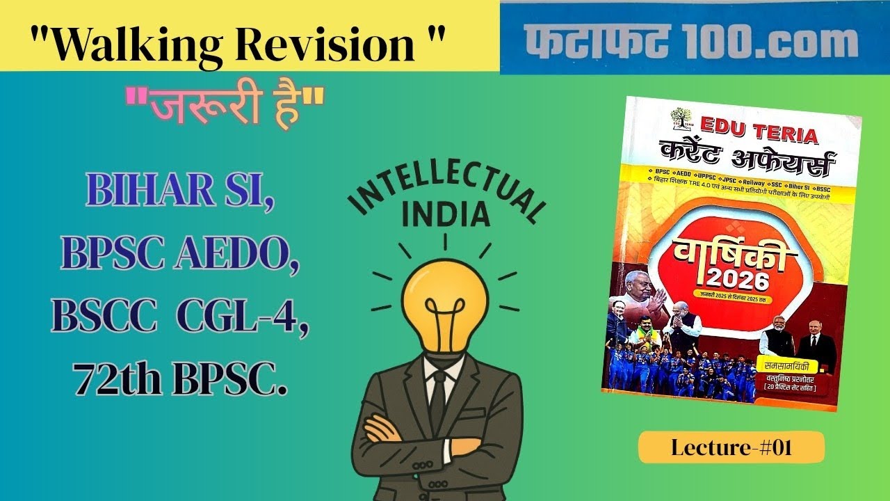 100 current affairs (bullets), walking revision, Bihar govt.exam 