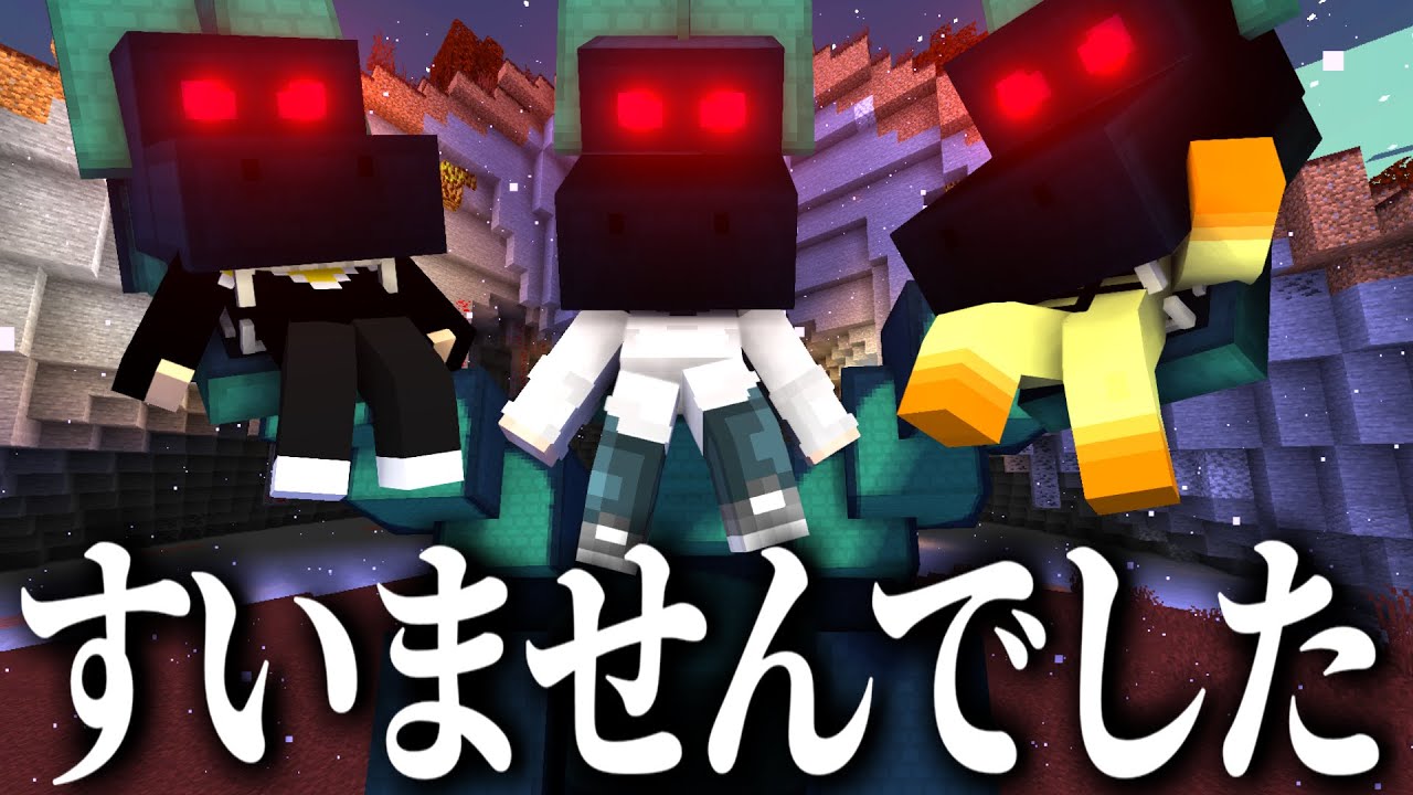 【マインクラフト】戦いに挑んだ僕達が間違ってました【マイクラ / 黄昏の森】【ぷりっつ そらびび あっきぃ / この城】