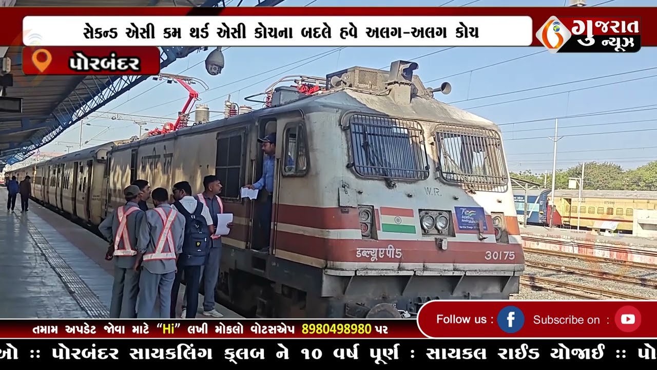 GUJARAT NEWS PORBANDAR 29 03 2026