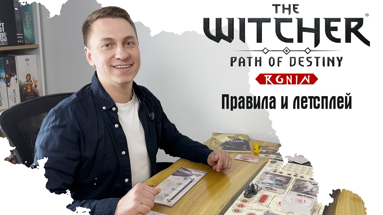 The Witcher: Path Of Destiny Ronin - правила и летсплей